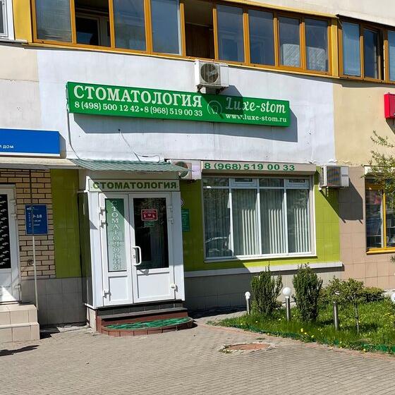 Стоматология Luxe-Stom